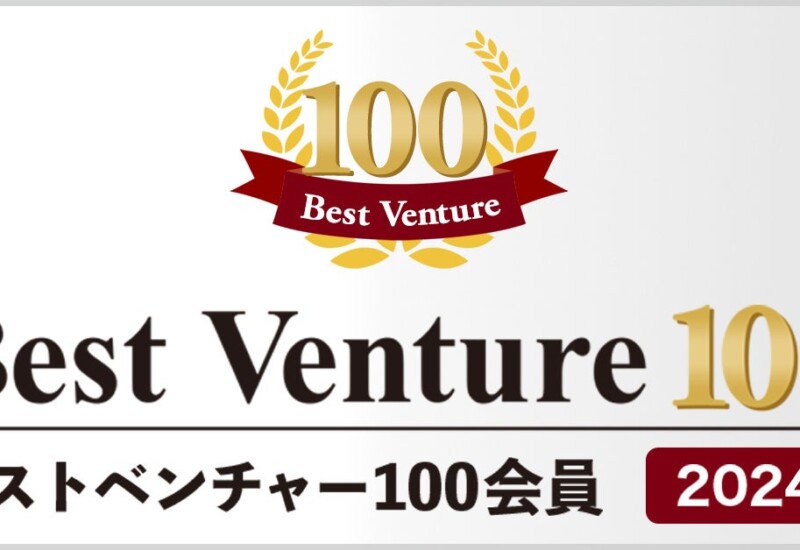 【株式会社Anfini】 「ベストベンチャー100」選出のお知らせ