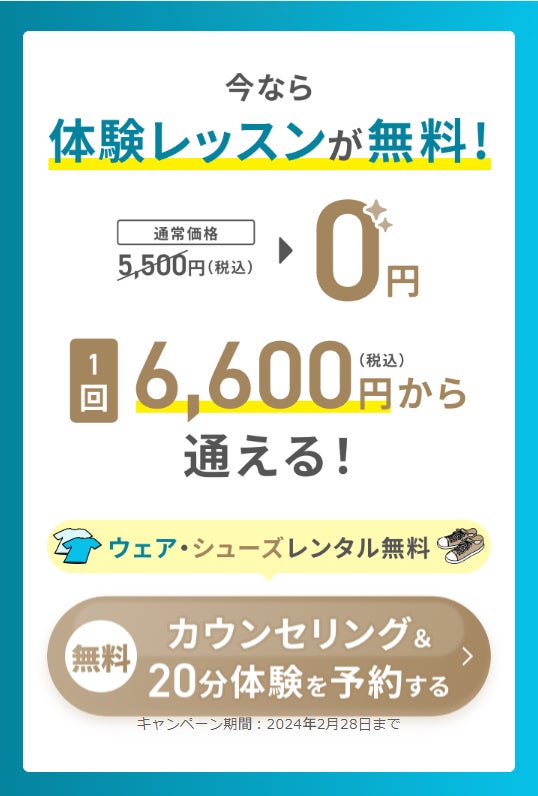 マシンピラティスとトレーニングを融合させた新しいパーソナルジム『ピラティス＆ジム1to1』が2023年12月より...