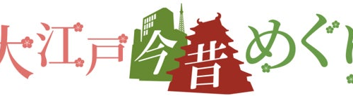 2023年の古地図アプリ「大江戸今昔めぐり」年間検索ランキング