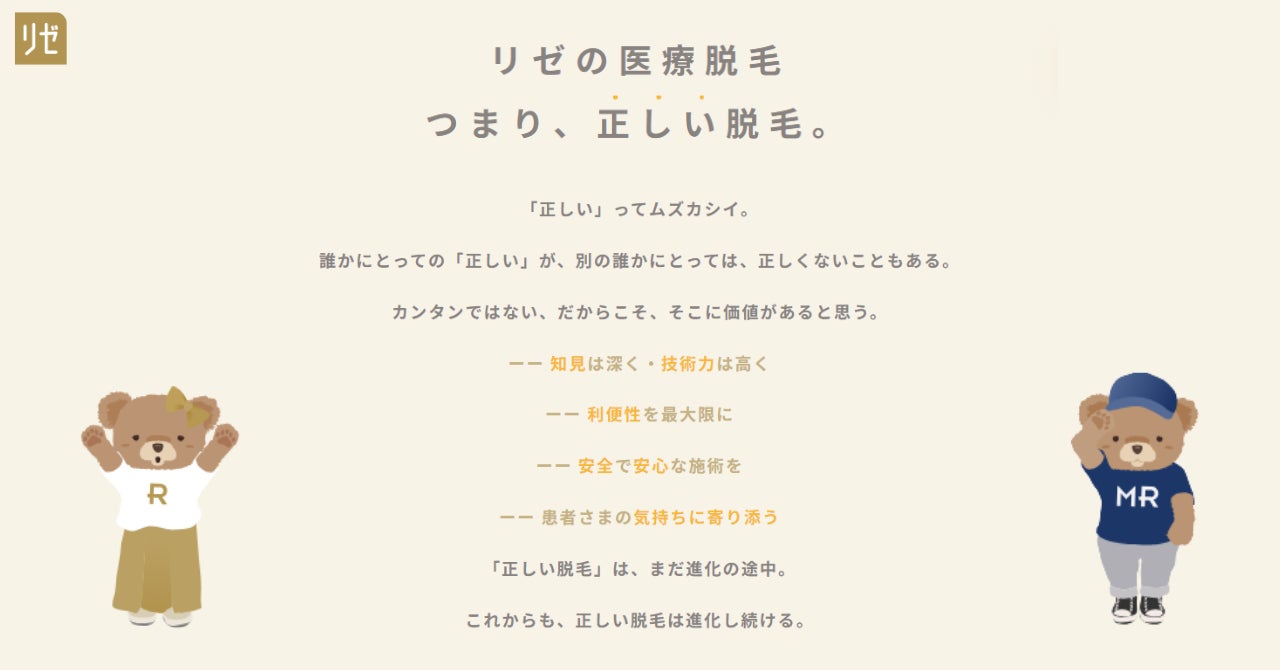 ■【2024年度／小・中学生の親580名へ調査】「子どもの脱毛」、親はどう向き合う？　～ 実子から「脱毛したい...