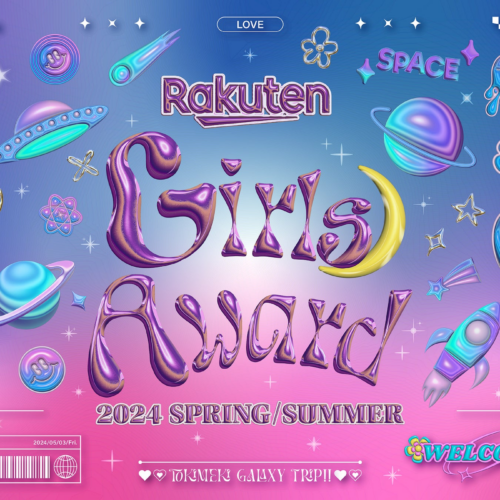 日本最大級のファッション＆音楽イベント 「Rakuten GirlsAward 2024 SPRING/SUMMER」2024年5月3日(金・祝)代...