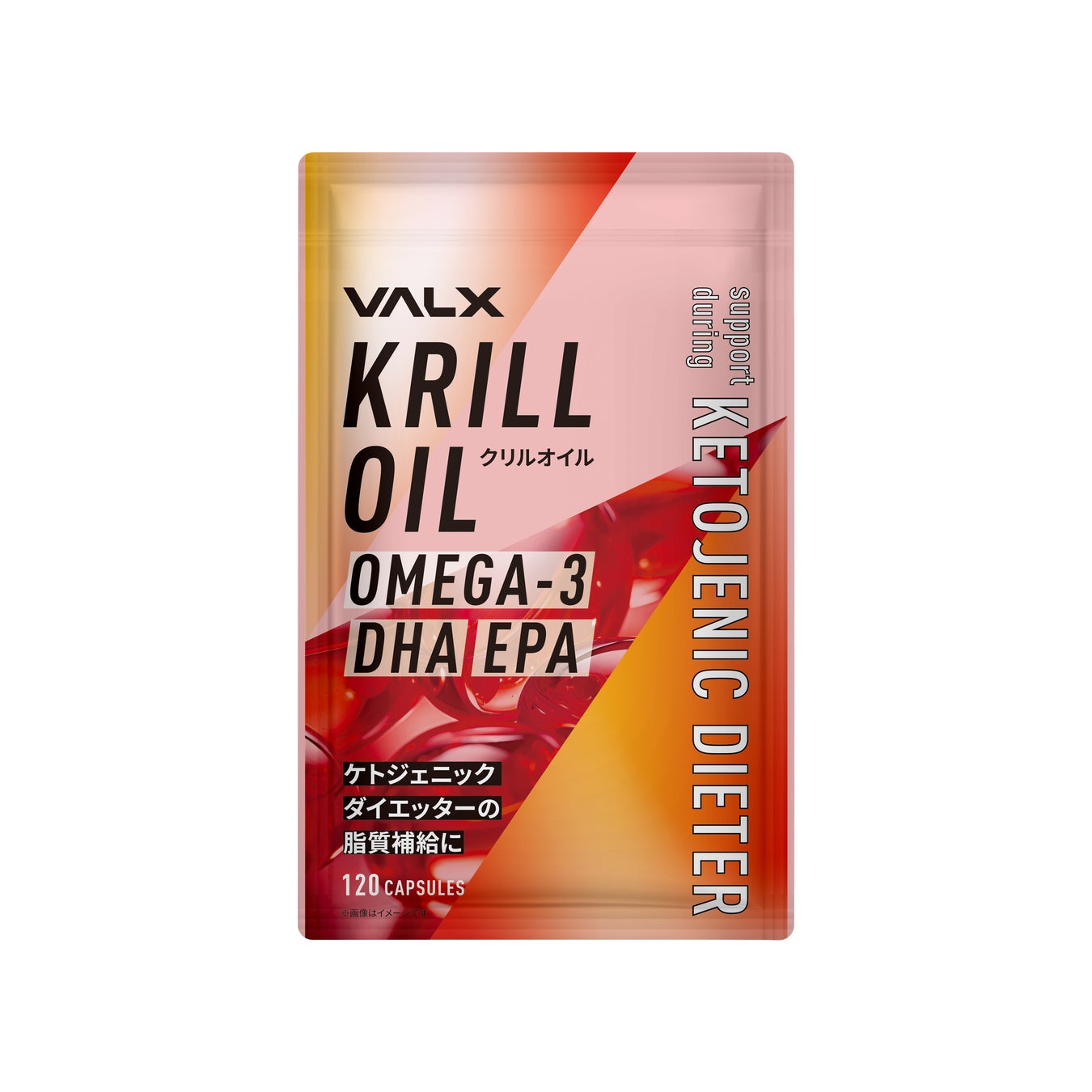 アメリカで今話題の栄養がぎゅっと詰まったサプリメント「VALX クリルオイル」の発売を開始