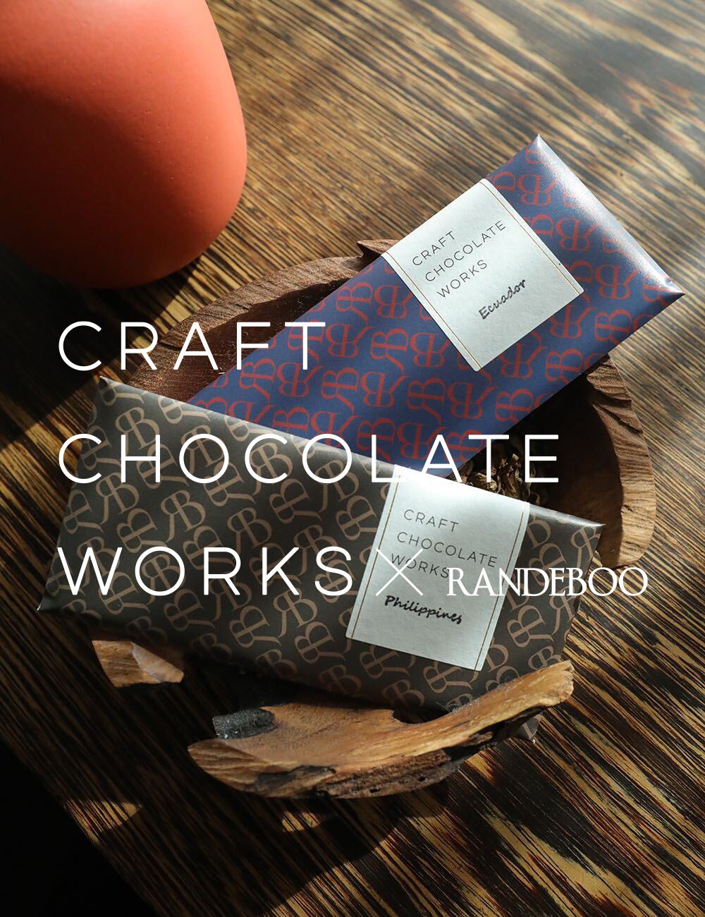 RANDEBOOとクラフトチョコレート（Bean to Bar)の専門店「CRAFT CHOCOLATE WORKS」とのコラボレーション！202...