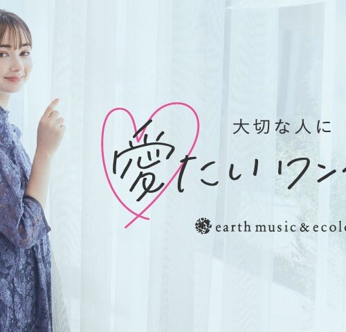 earth music&ecologyから初のオケージョンラインがデビュー！デビューコレクション『愛たいワンピース』が6型...