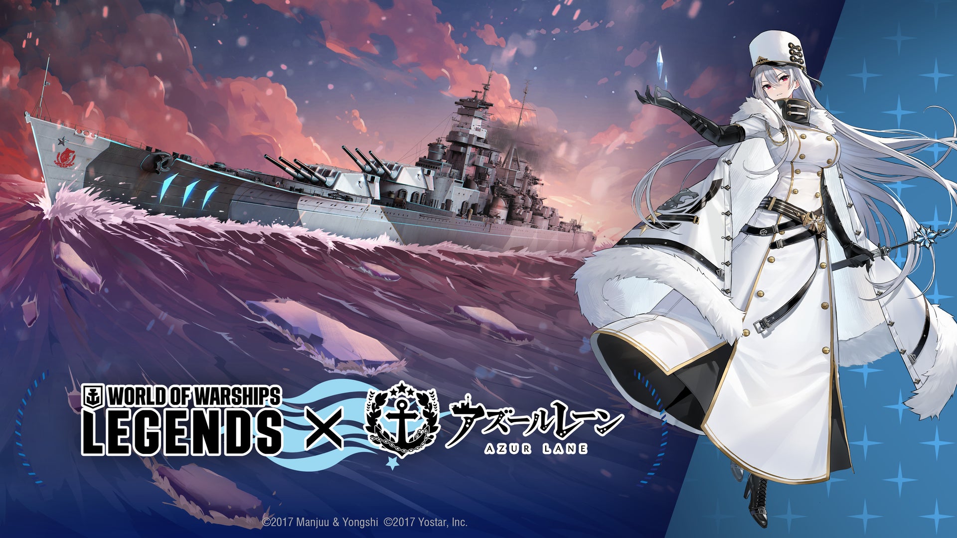 『アズールレーン』コラボ第五波がWoWSLに登場！