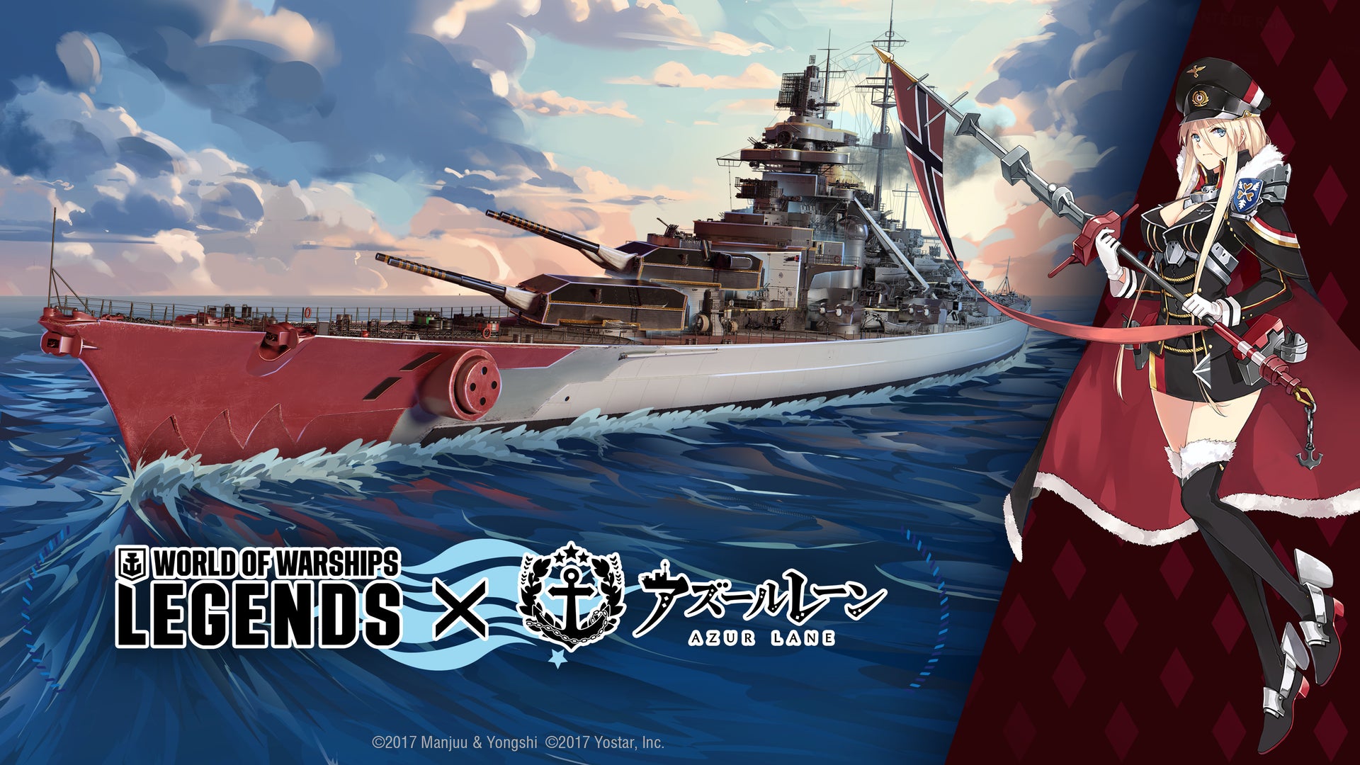 『アズールレーン』コラボ第五波がWoWSLに登場！