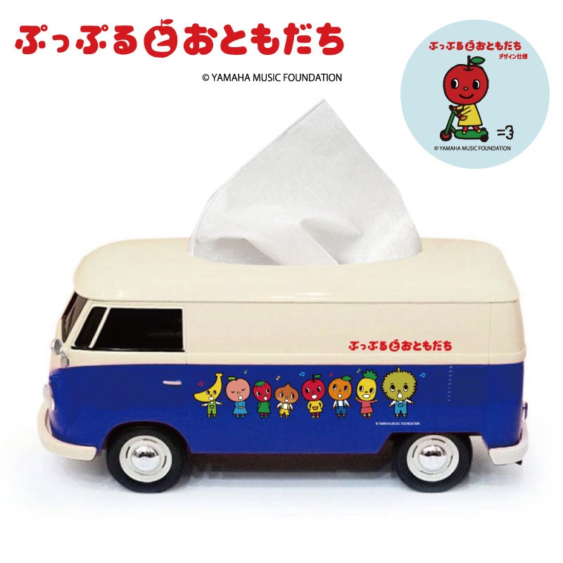 新商品！「ぷっぷる」のバス型ティッシュケース発売