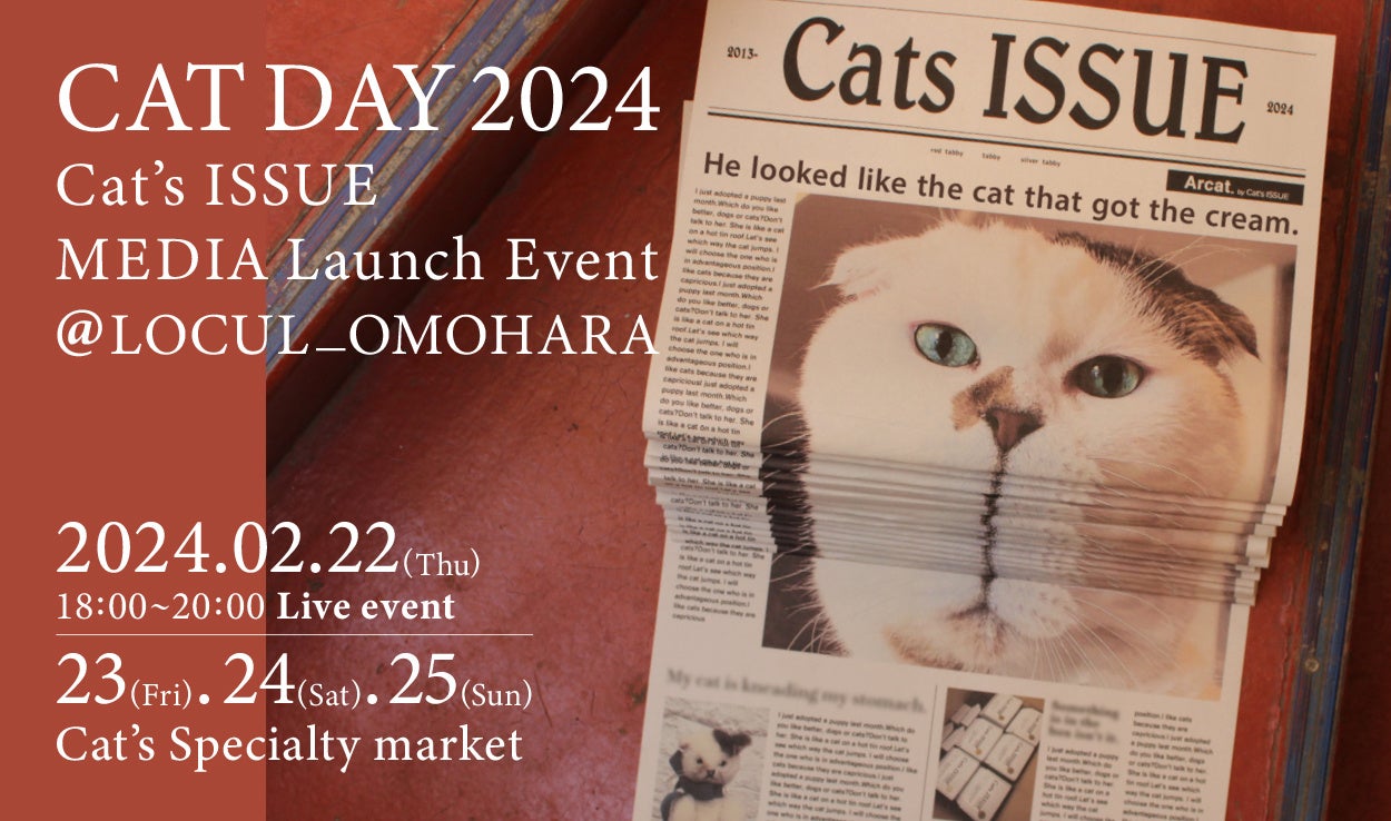 ネコへの偏愛を10年以上発信する「Cat’s ISSUE」がネコの日(2月22日)に合わせ「CAT DAY2024 -Cat’s ISSUE MED...