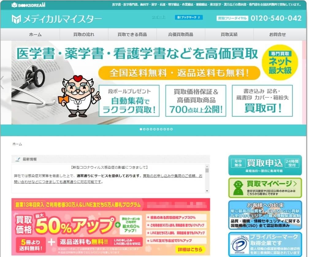 LINEの友だち登録が9万人を突破！いつでもLINEで聞ける・LINEでも申し込みできる【メールアドレス不要】