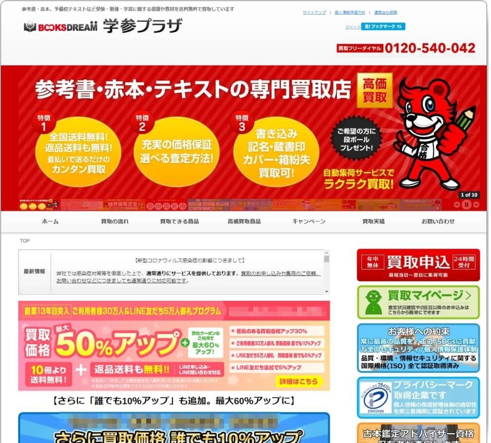 LINEの友だち登録が9万人を突破！いつでもLINEで聞ける・LINEでも申し込みできる【メールアドレス不要】