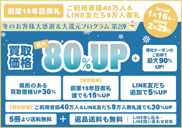 LINEの友だち登録が9万人を突破！いつでもLINEで聞ける・LINEでも申し込みできる【メールアドレス不要】