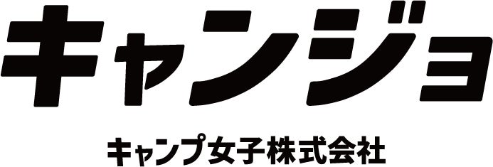 【防災キャンプイベント】「冒険する長崎プロジェクト」、イベント動画が公開されました。