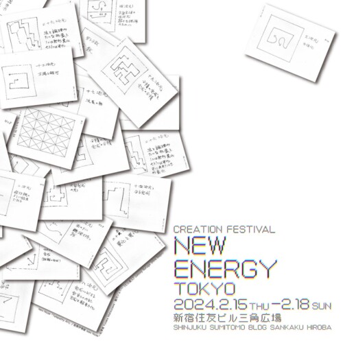 ONBEATが2月15日から開催されるクリエイションの祭典「NEW ENERGY TOKYO」アートプロジェクト「AROUND ART」...