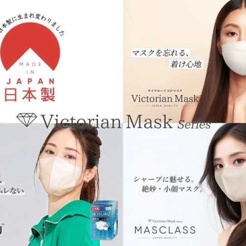 【Victorian Mask Seriesが日本製へとリニューアル】ダイヤモンドマスク、3D小顔デザインの「MASCLASS」、通...