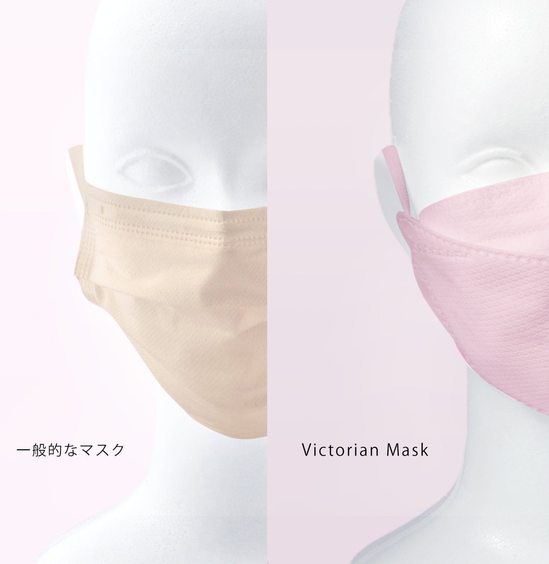 【1/31まで】安心安全の日本工場生産「Victorian Mask Series」が最大54%OFFのセールを開始。小顔魅せマスク...