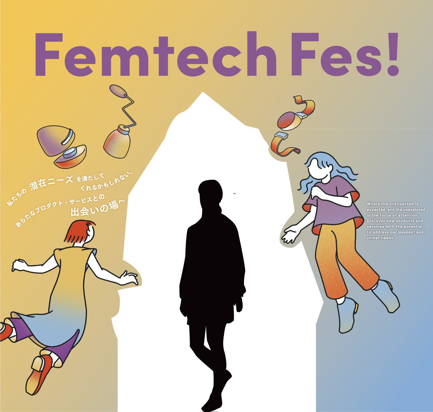 【fermata】開催直前！グローバルフェムテックイベント「Femtech Fes! 」の見どころ公開