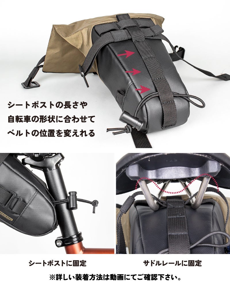 【新商品】【ロールで伸縮拡張!!】自転車パーツブランド「GORIX」から、サドルバッグ(DeviDoki)が新発売!!