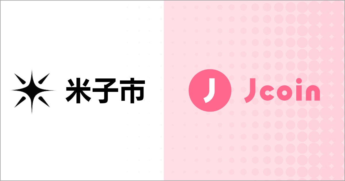 【みずほ銀行】鳥取県米子市で「よなごプレミアムポイント（第二弾）」事業が2月15日（木）より開始。決済額...