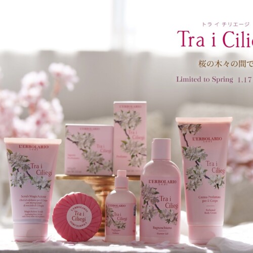 【明日発売】レルボラリオ 桜とチェリーの香りのパフューム&ボディケアを1月17日(水)より期間限定発売