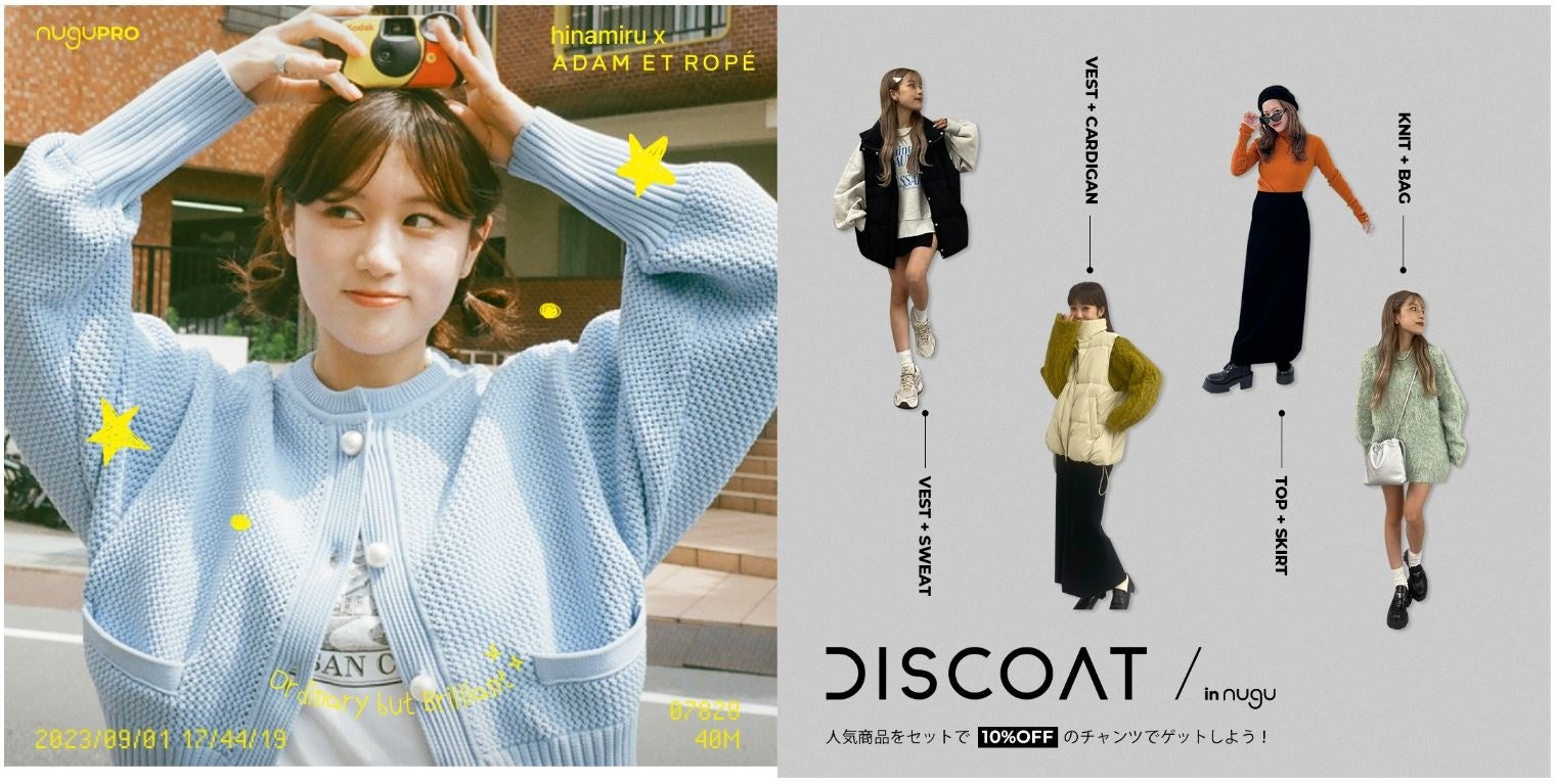 韓国ファッションECサイト「nugu」、23年度の成果及び24年度事業計画を公開