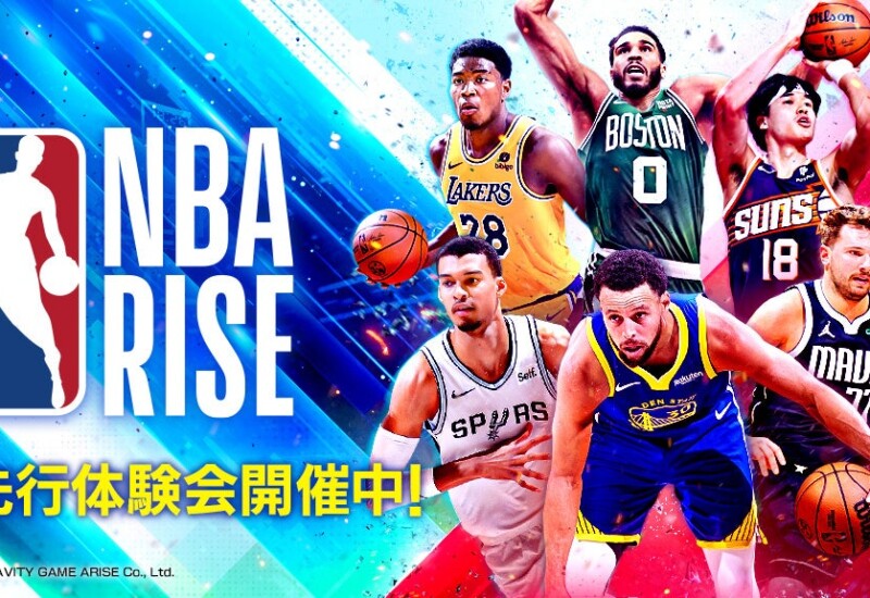 【NBA RISE】リニューアル版『NBA RISE TO STARDOM』第2回先行体験会開催中！
