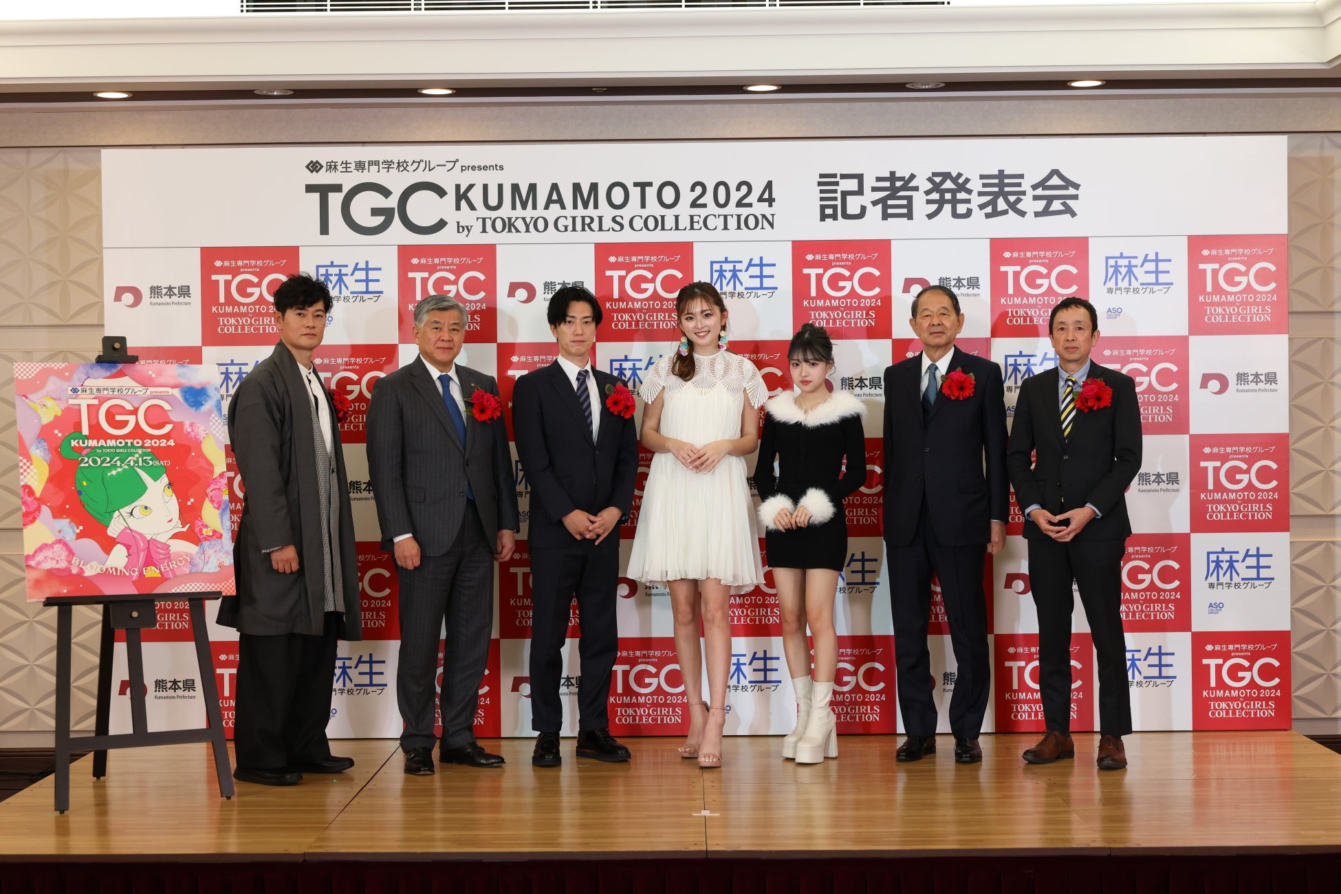 ５年ぶりとなる⿇⽣専⾨学校グループpresents TGC 熊本 2024開催決定！テーマは”Blooming Energy”「W TOKYO×L...