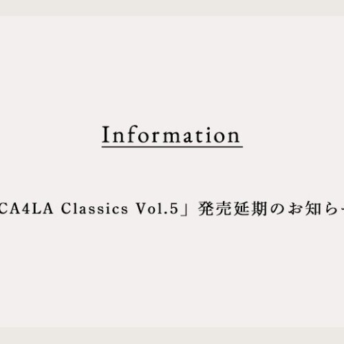 「CA4LA Classics Vol.5 」発売延期のお知らせ