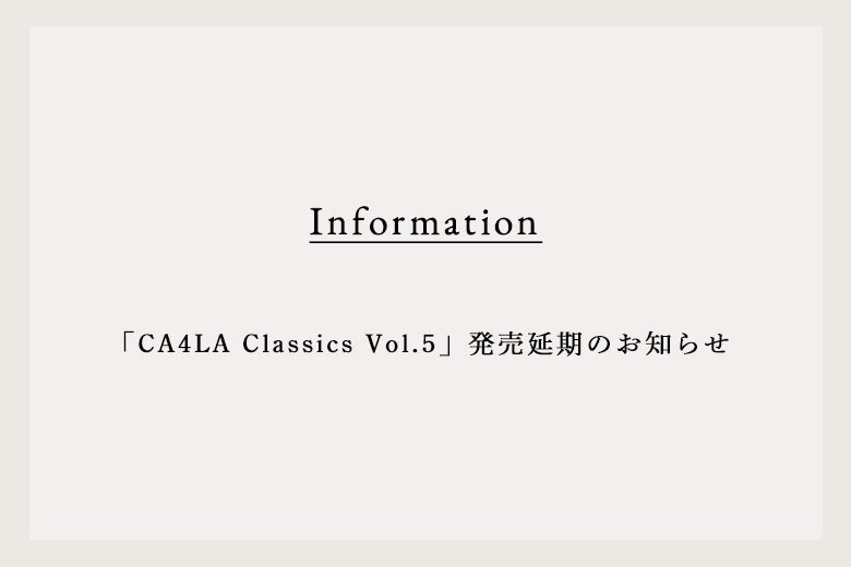「CA4LA Classics Vol.5 」発売延期のお知らせ