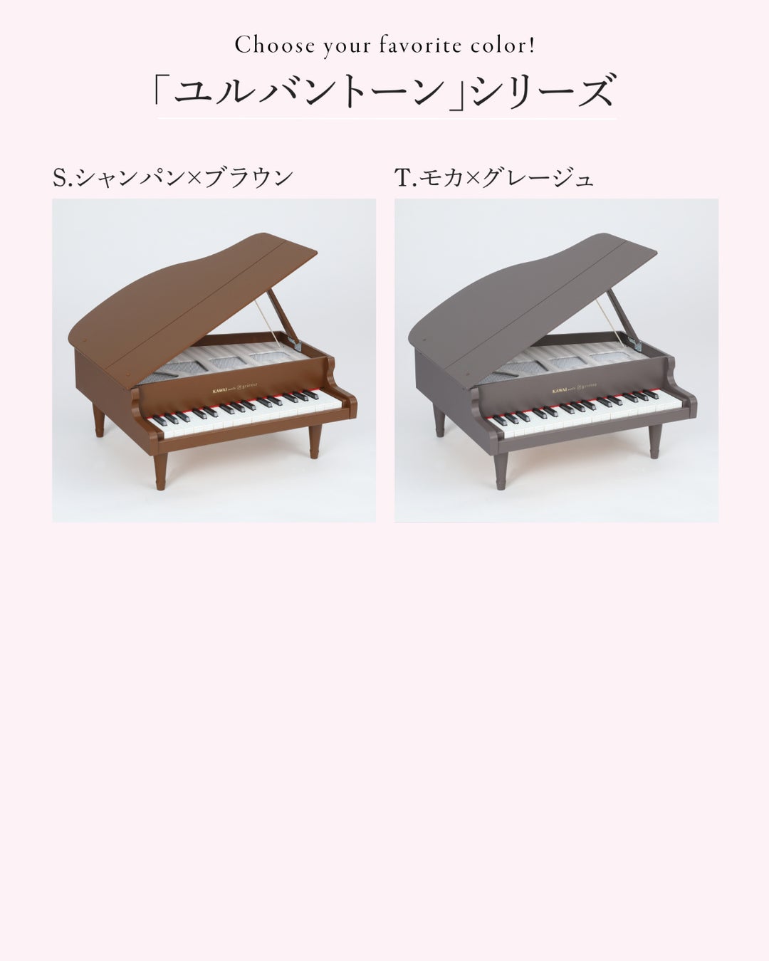 土屋鞄が展開する、もうひとつのランドセルブランド「grirose」、「KAWAIミニピアノ」との初コラボレーション...