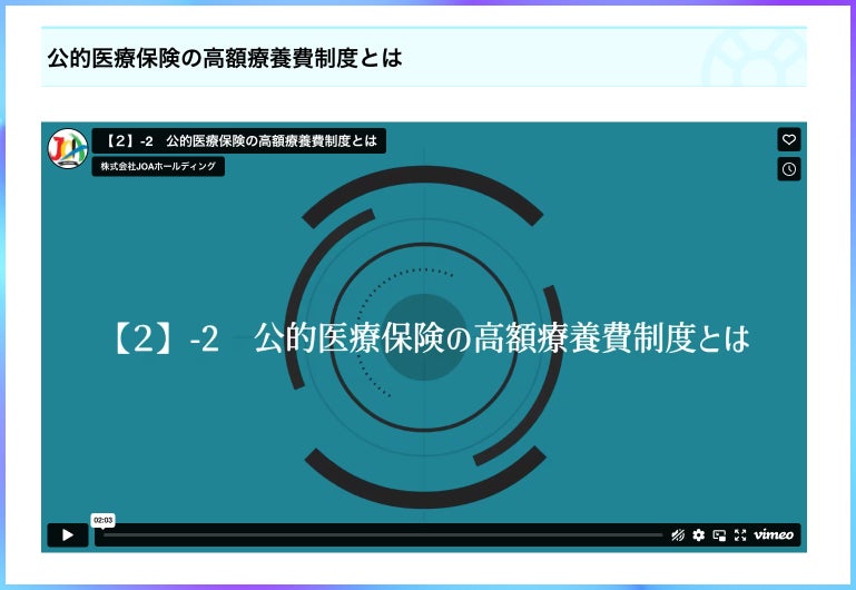 株式会社GIVERZに公的保険・支援情報検索サービス『8LIFE』が導入決定