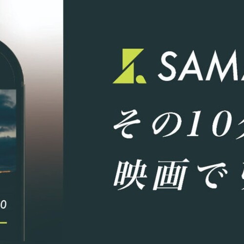 「SAMANSA」が大阪の屋外大型モニターを広告ジャック！1ヶ月間、アメリカ村でSAMANSAらしさ全開の映像を放映