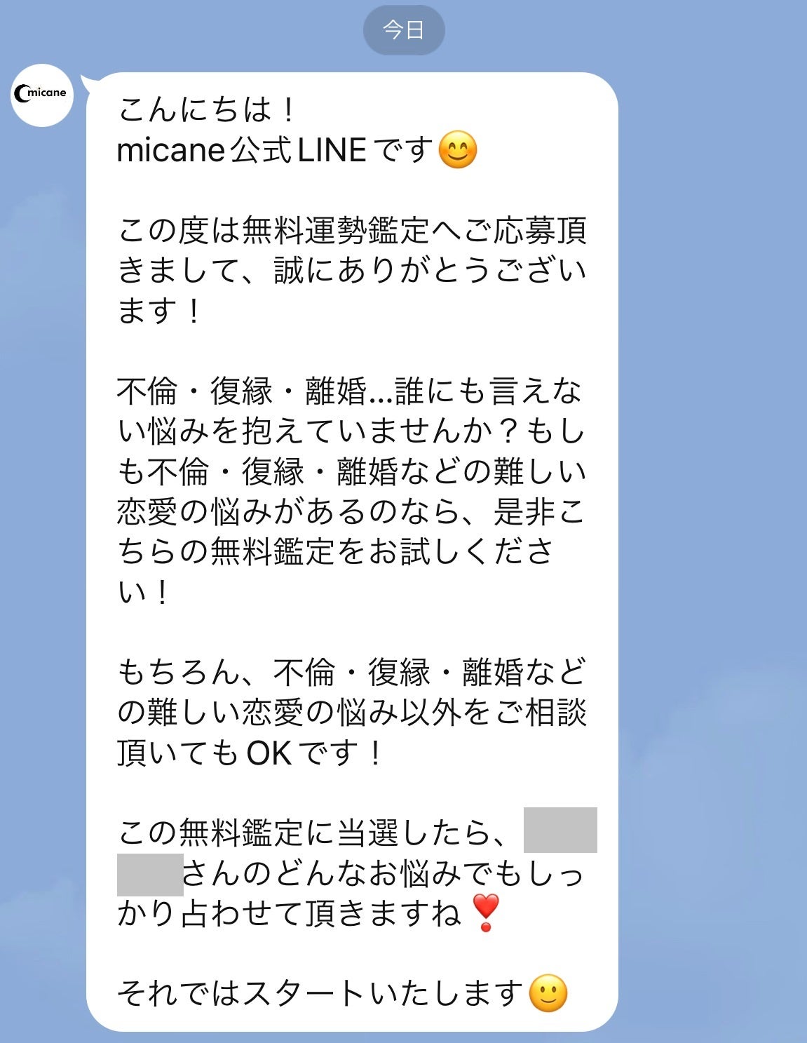 今年の運勢2024年の恋愛運をタロットで占います（相手の気持ち・今あなたへの本音）