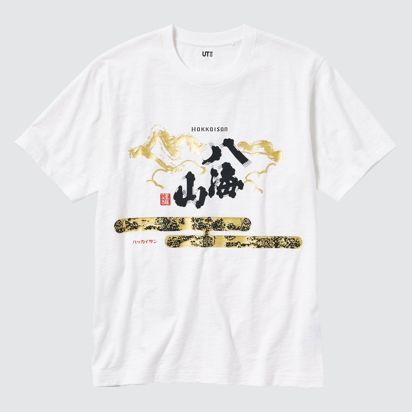 株式会社ユニクロ×八海醸造コラボレーションTシャツ発売