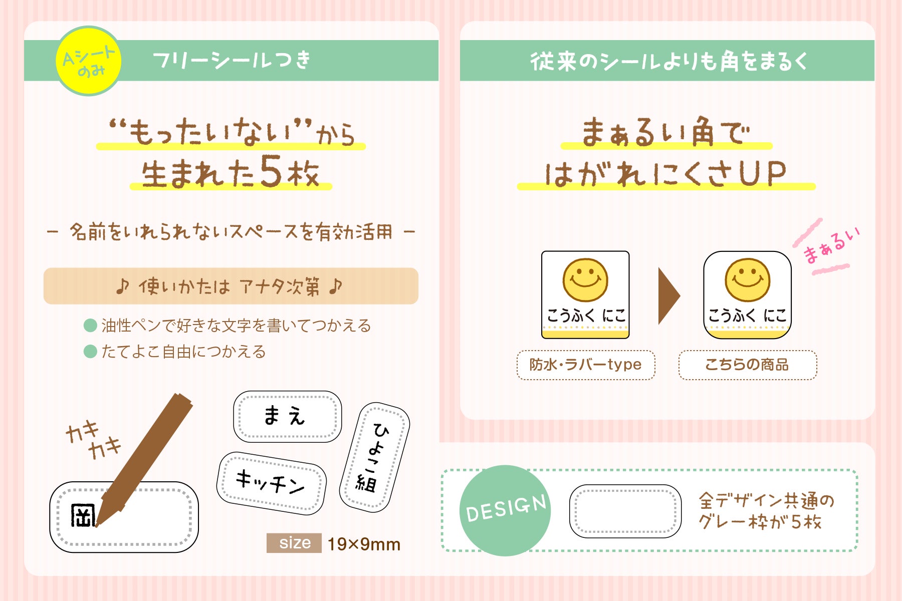 【入園入学準備に超便利】アイロンからの解放…！2年かけて開発した、布に貼るだけで洗濯できるお名前シール「...