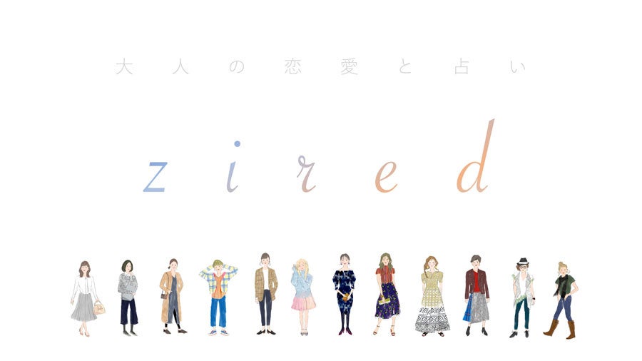 『十二支占い 2024年運勢』を大阪ほしよみ堂監修のもと占いメディアziredが無料公開