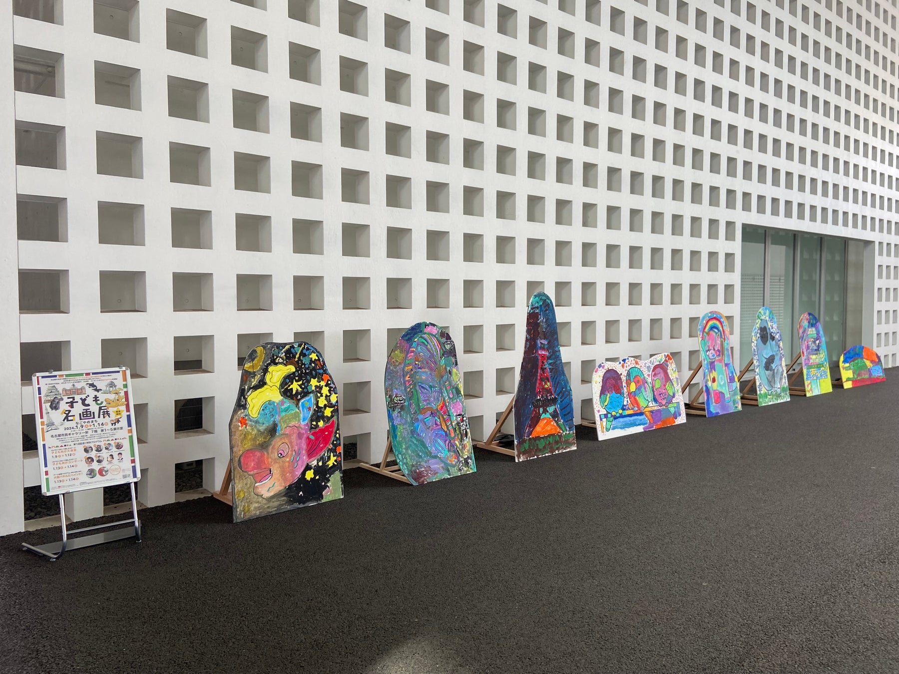 【名古屋造形大学】「子ども名画展」にて学生がワークショップを行いました