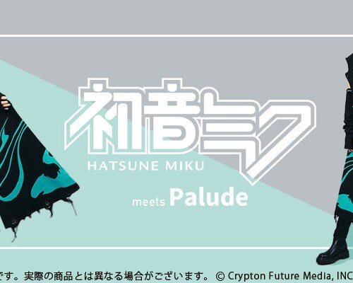Paludeより、初音ミクの世界ツアー「HATSUNE MIKU EXPO」10 周年の記念MVにて初音ミクが着用している衣装がニ...
