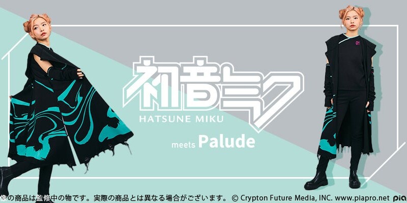 Paludeより、初音ミクの世界ツアー「HATSUNE MIKU EXPO」10 周年の記念MVにて初音ミクが着用している衣装がニ...