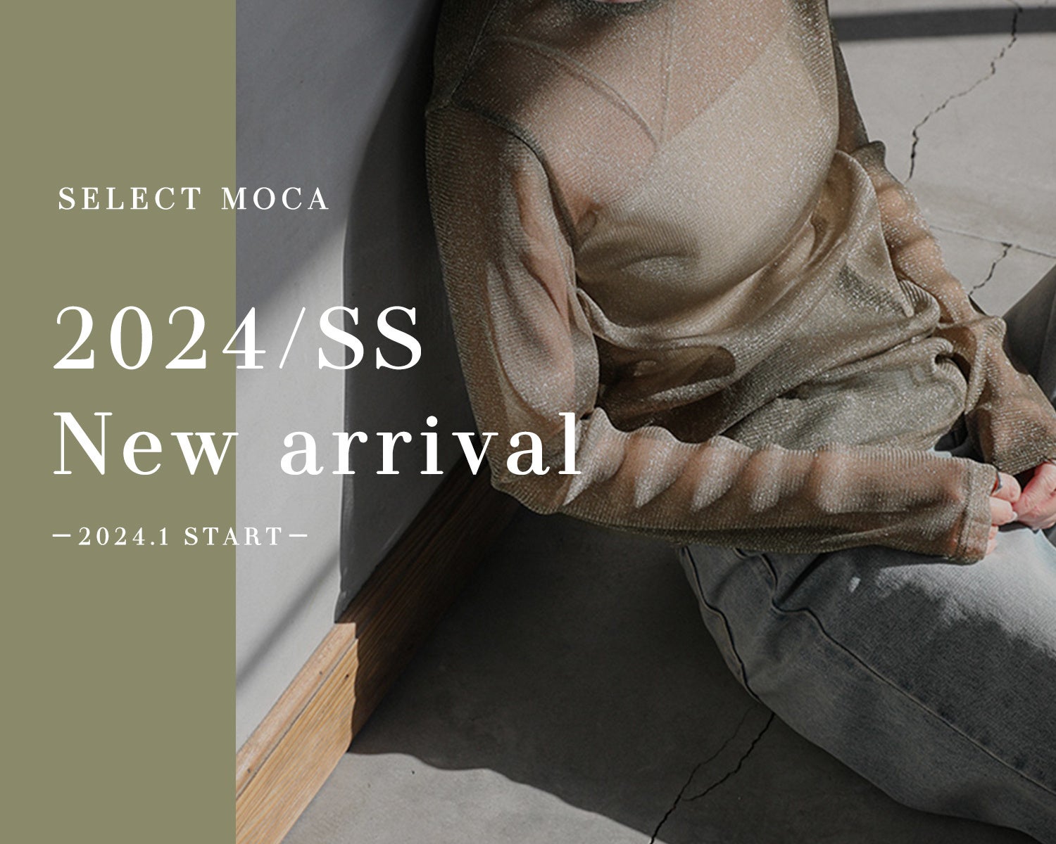 【SELECT MOCA by SON】ファッションインフルエンサーSON 24SSコラボアイテム第1弾が2月8日(木)18:00より予約...