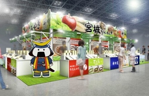 「食材王国みやぎ」宮城県｜スーパーマーケット・トレードショー2024に出展