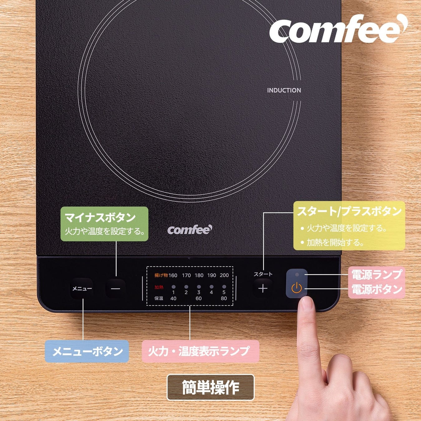 【新発売SALE】COMFEE'「IHコンロ」セール期間！
