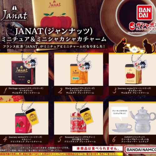 創業150年以上を誇るフランス老舗紅茶ブランド「JANAT(ジャンナッツ)」お洒落なパッケージとティーセットのミ...