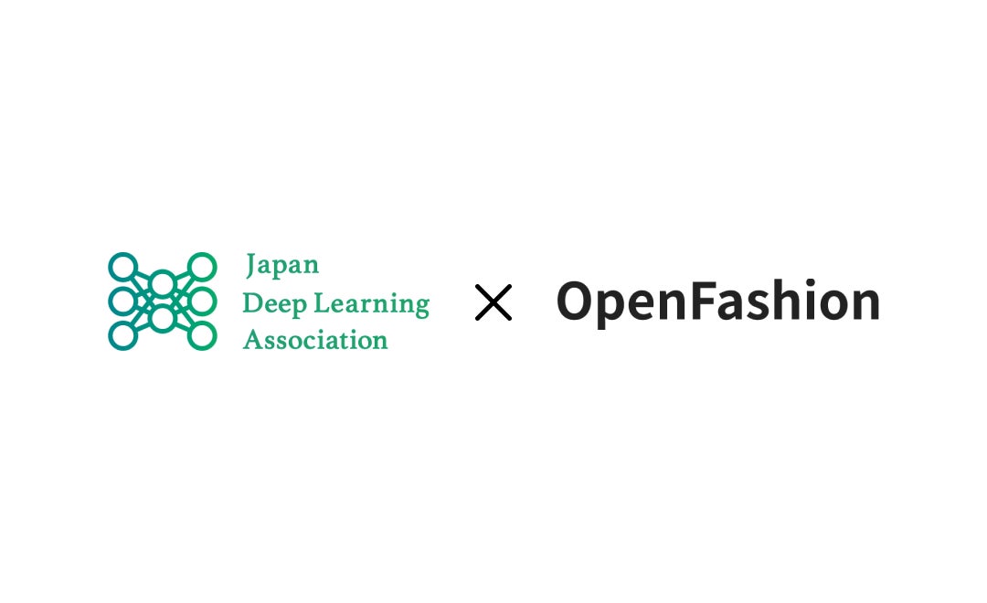 ファッション×AIのプロダクト開発に取り組むOpenFashion社が一般社団法人 日本ディープラーニング協会（JDLA...