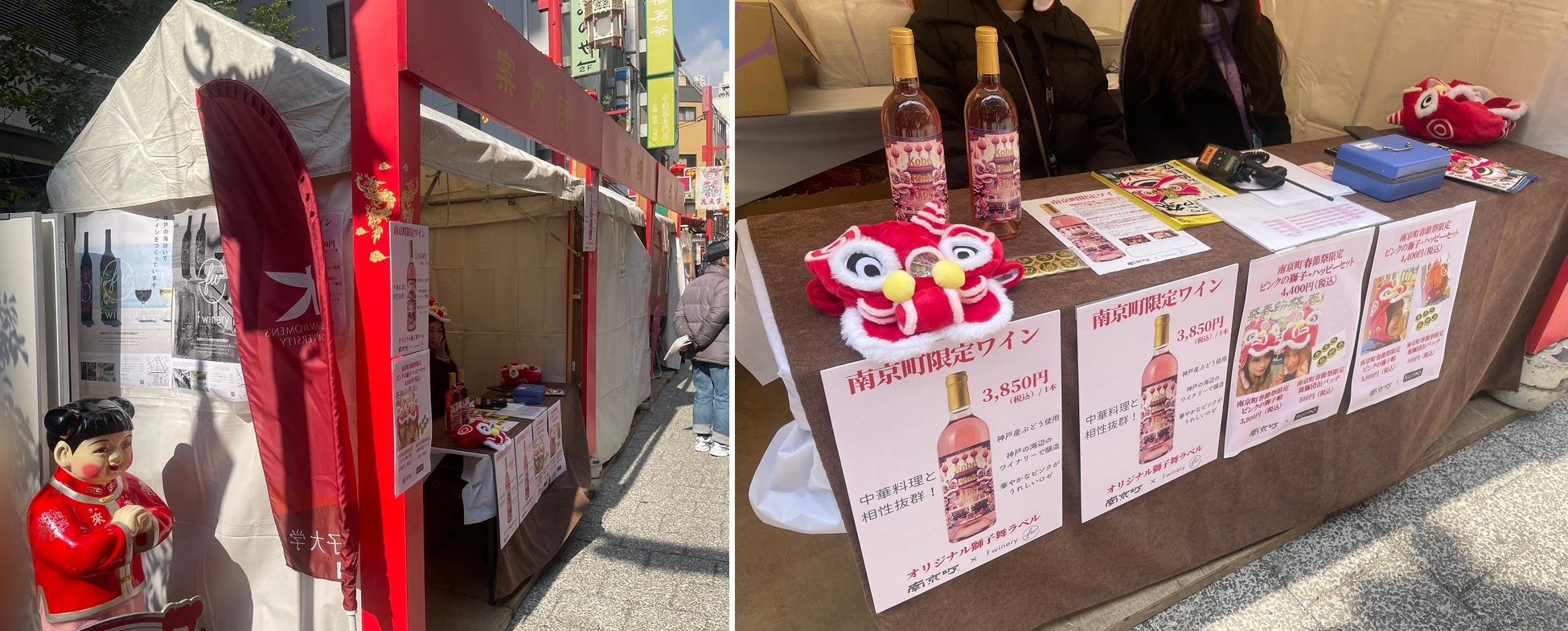 神戸中華街「2024南京町春節祭」での販売風景、南京町春節祭の勇壮な獅子舞のピンクライオンをモチーフにした「耳あて付きキャップ」と、「南京町龍獅団缶バッジ」も販売しています。