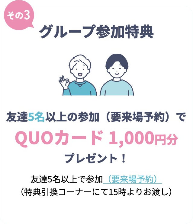 【QUOカード最大3000円分もらえる】「看護職・介護職・医療従事者のための就職フェア」を梅田センタービルに...