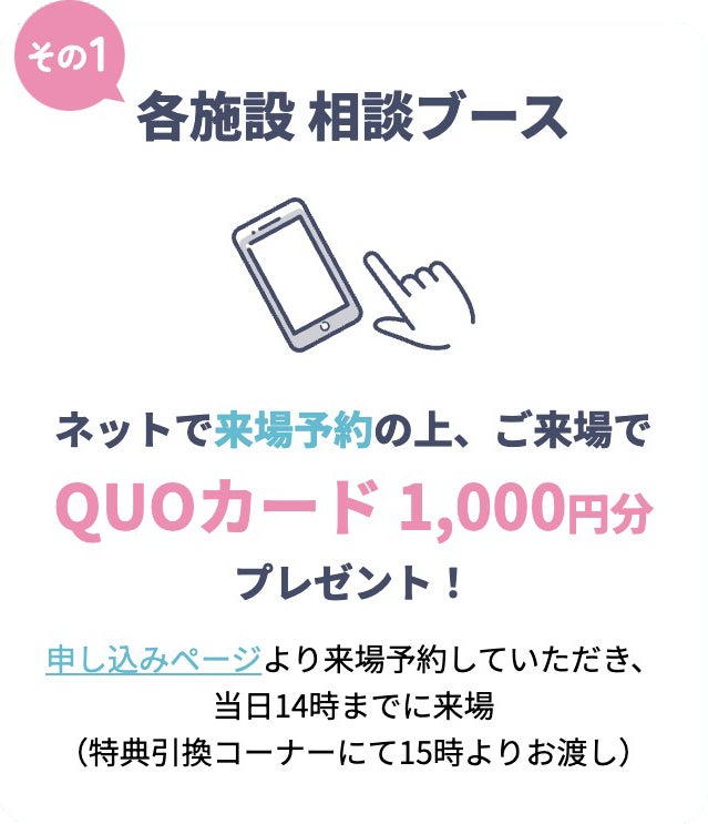 【QUOカード最大3000円分もらえる】「看護職・介護職・医療従事者のための就職フェア」を梅田センタービルに...