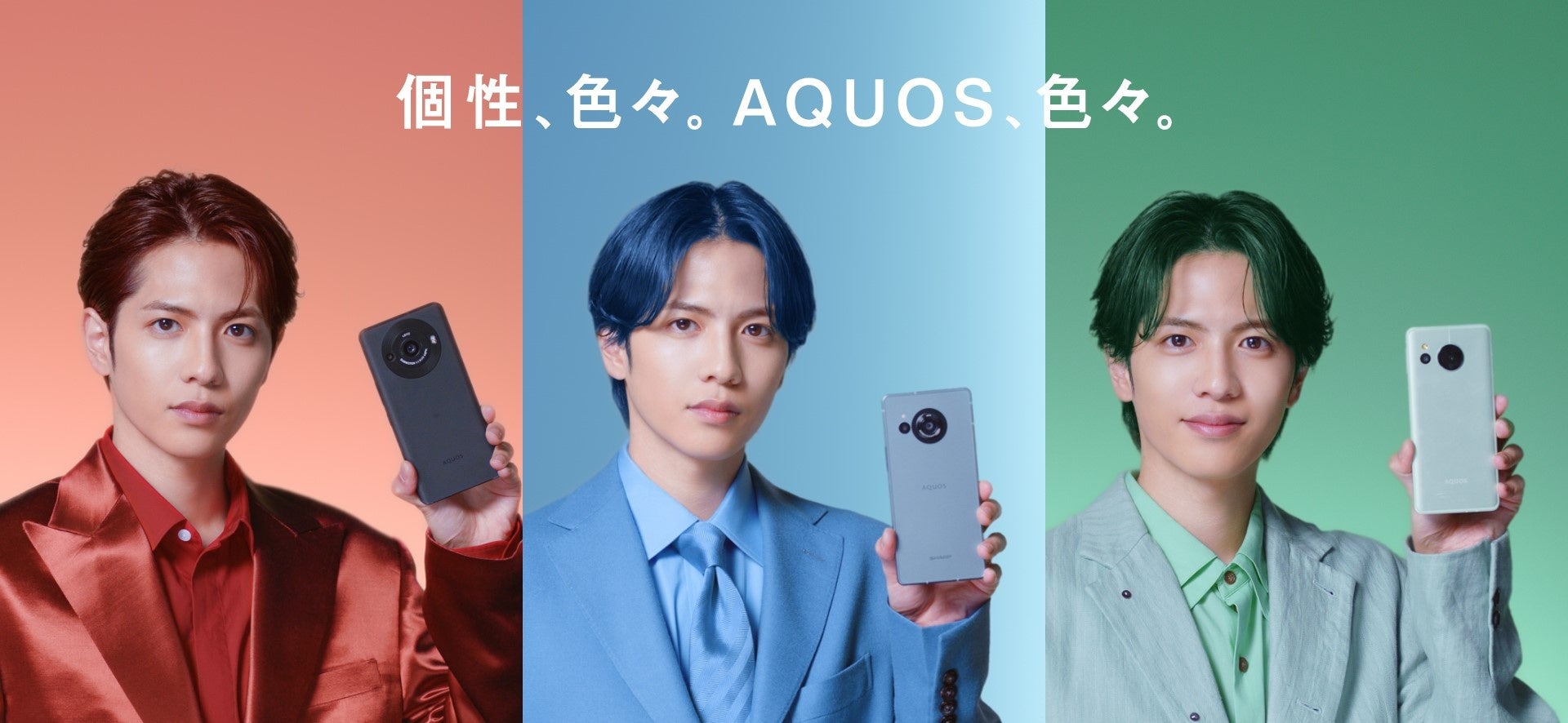 志尊淳さんが「AQUOS R8 pro」「AQUOS R8」「AQUOS sense8」の“個性”を一人三役で表現。あなたの推しはどの“...