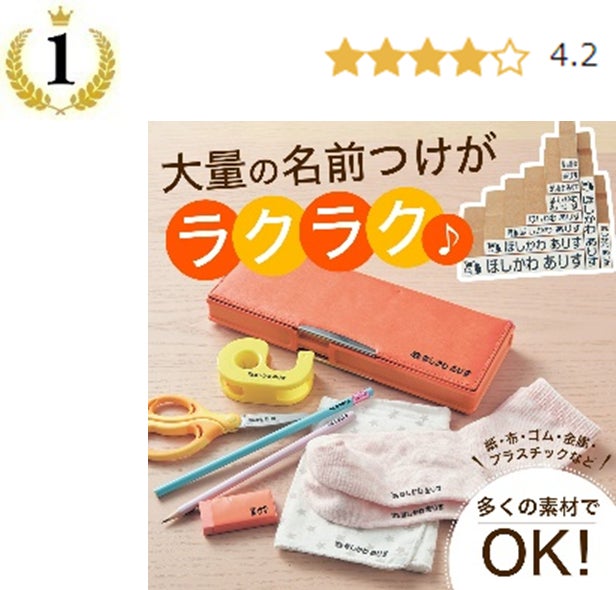 ”保育園服＆グッズといえばベルメゾン！“先輩ママ・パパが選んだ保育園アイテムのランキングを発表！