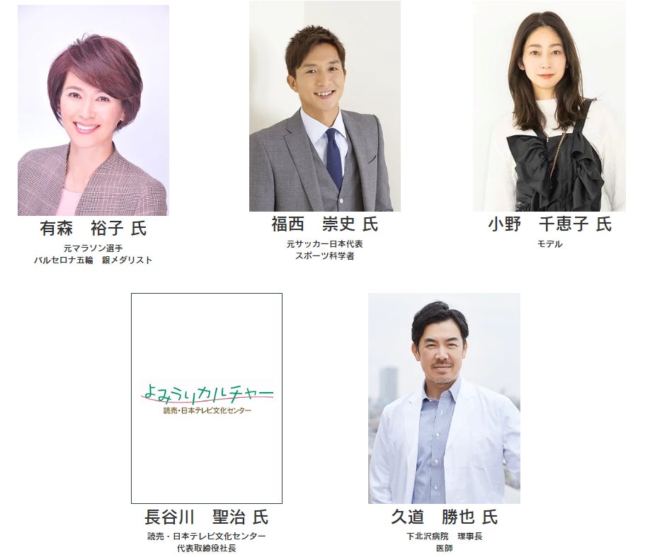 『FOOT HEALTH AWARDS 2024』いよいよ開催！