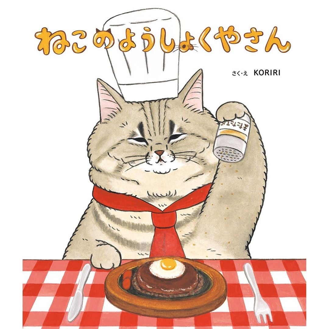 「世にも不思議な猫世界」 三重県四日市市のBOOK PARK miyokka!? にて2月29日(木)までコラボイベント開催中！